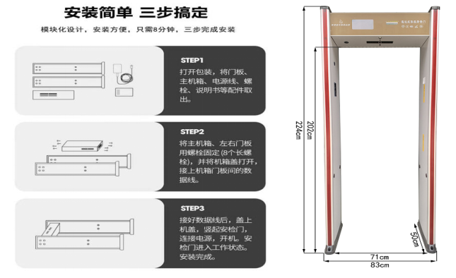 測溫門803AT尺寸