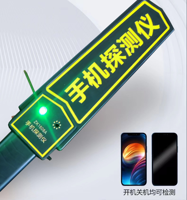 手持式手機探測儀(圖10)